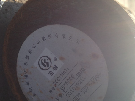 房县20CrMnTi合金结构钢