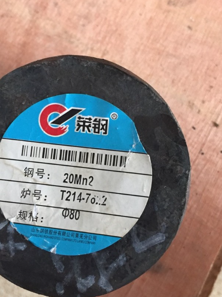 房县20Mn2合金结构钢